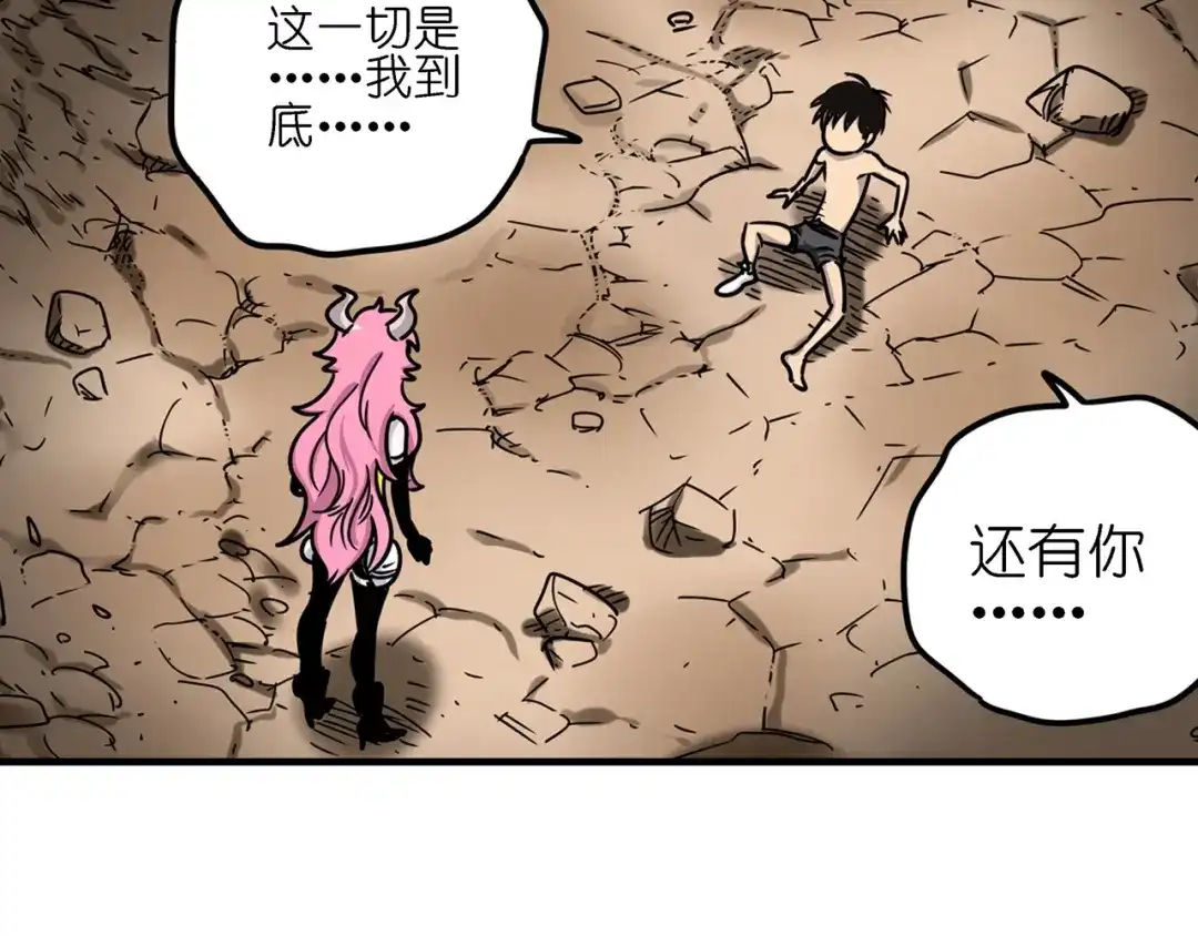 无限战记 第3话 异界 第78页