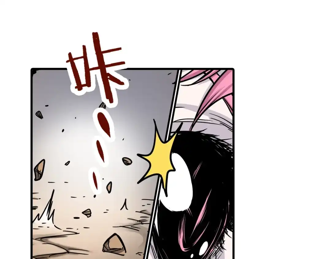 无限战记 第3话 异界 第82页