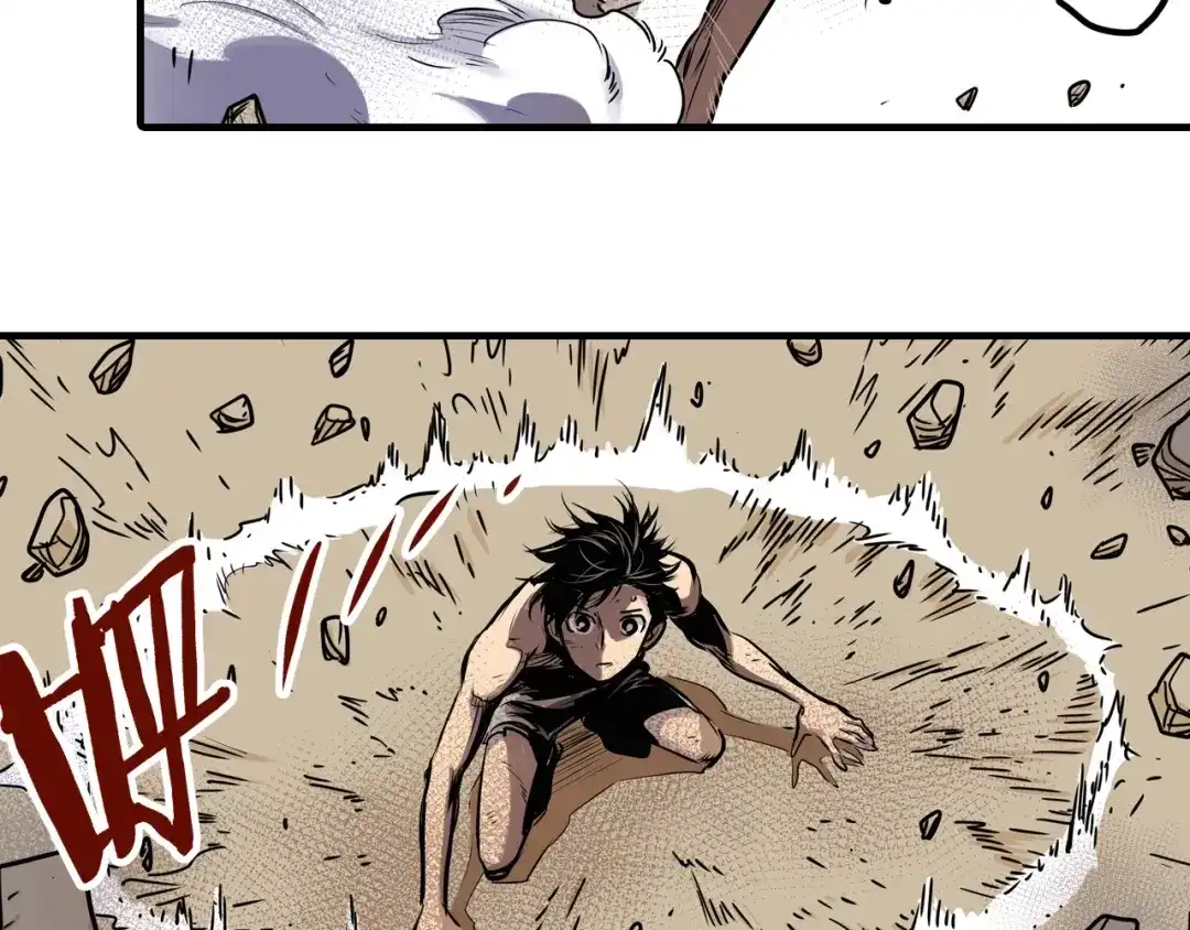 无限战记 第3话 异界 第89页