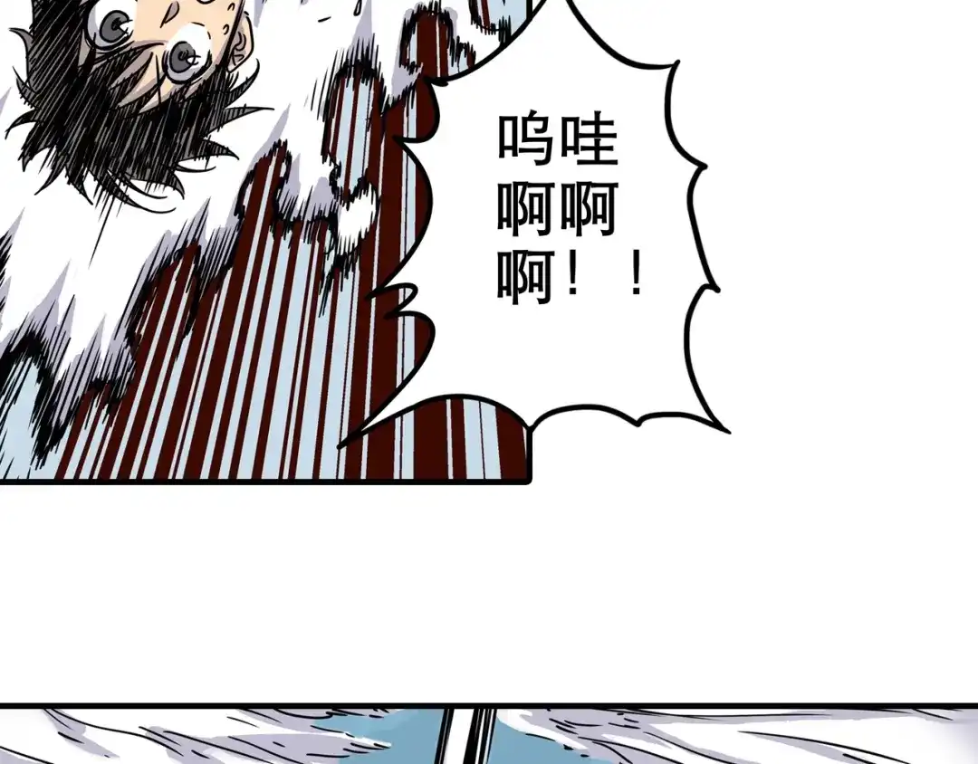 无限战记 第3话 异界 第8页