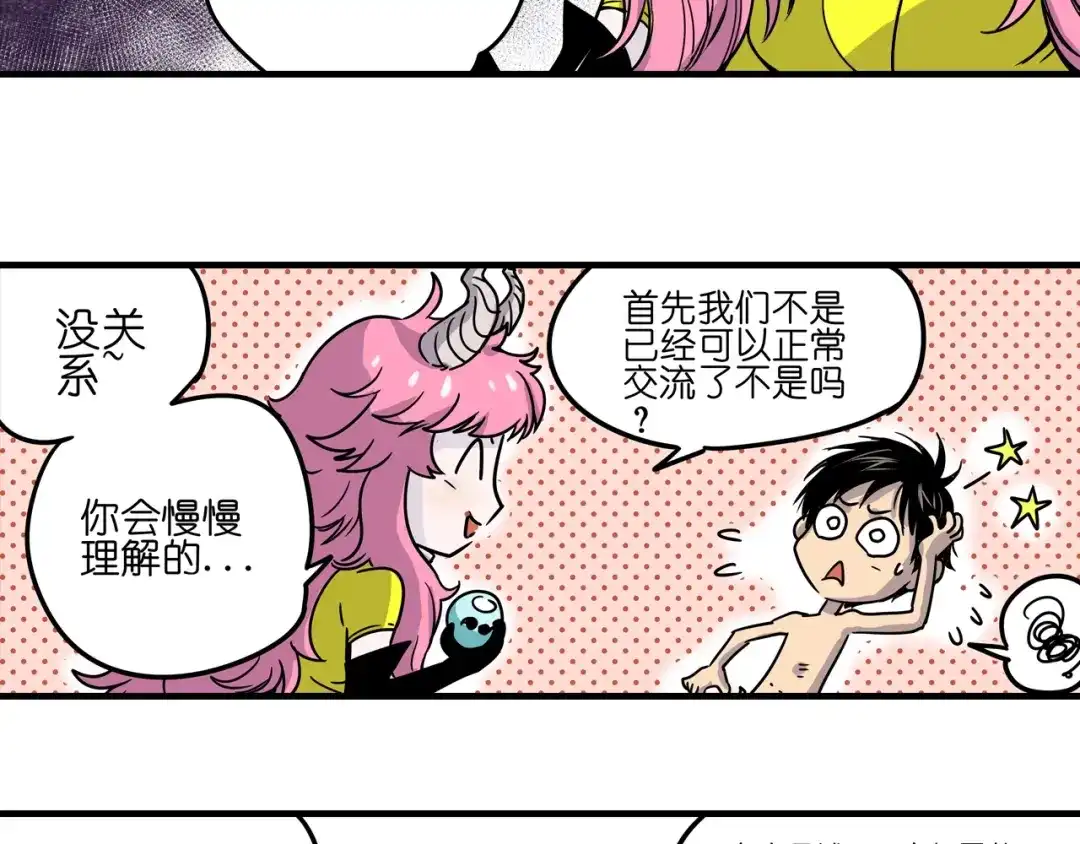 无限战记 第3话 异界 第64页