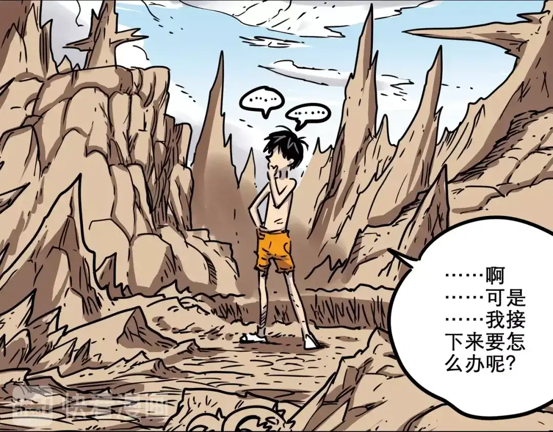 无限战记 第3话 异界 第25页