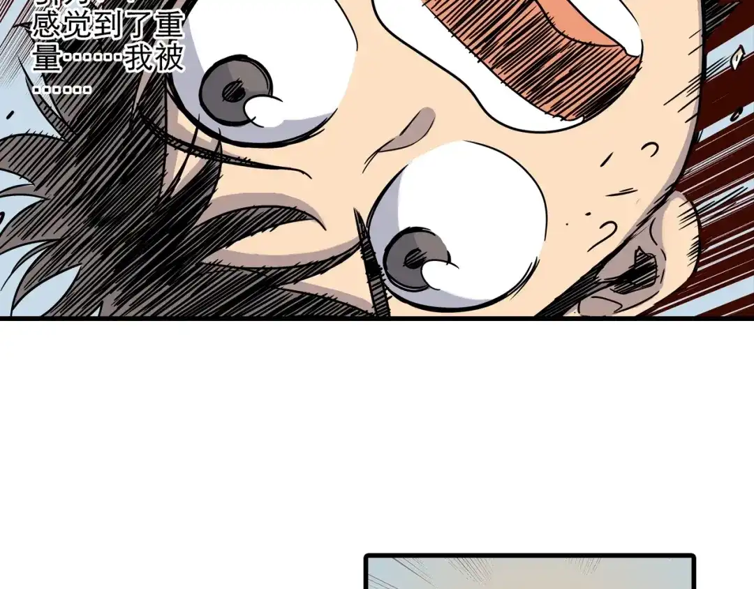 无限战记 第3话 异界 第5页