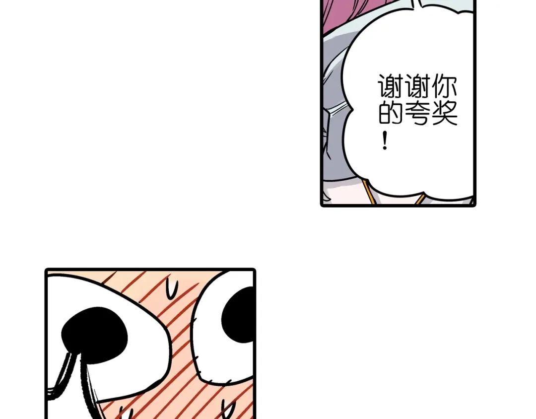 无限战记 第3话 异界 第48页
