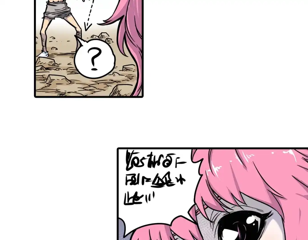 无限战记 第3话 异界 第33页