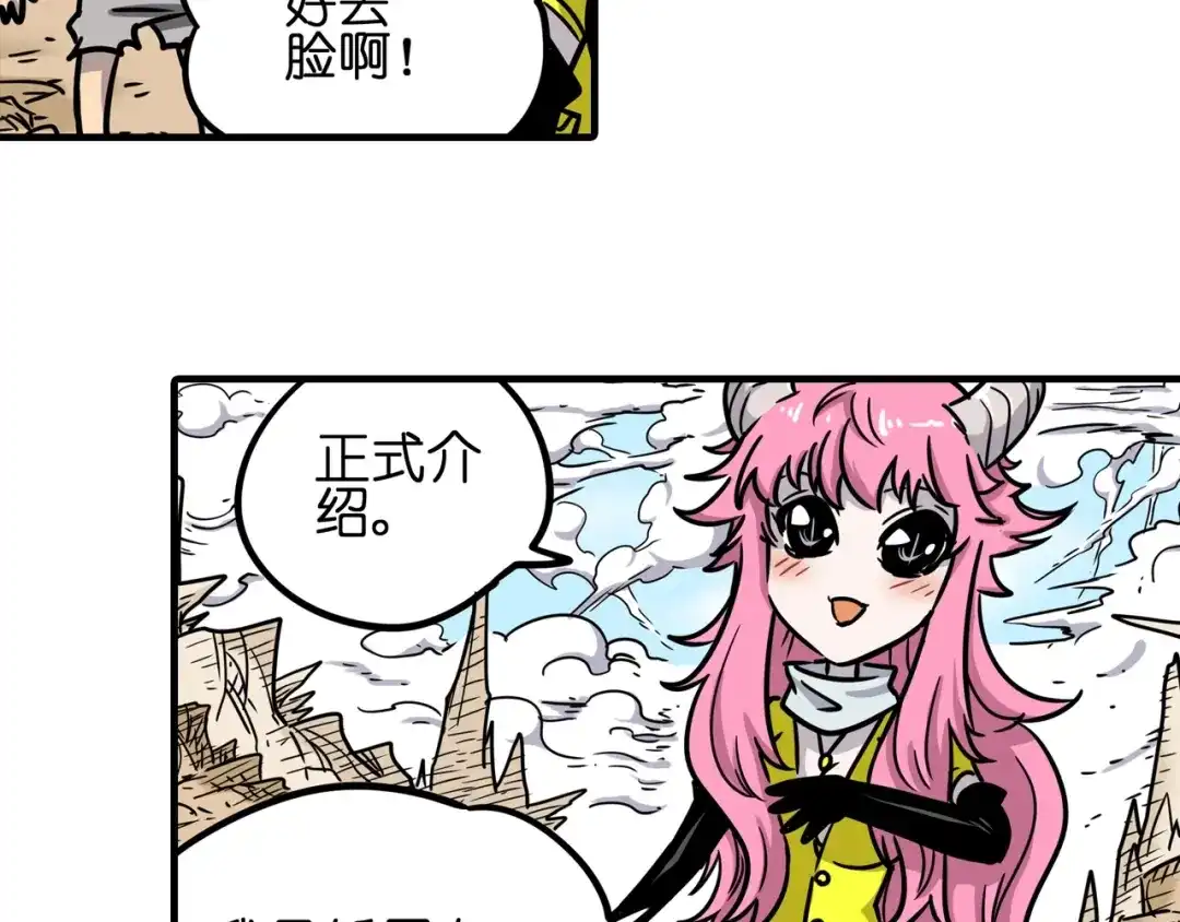 无限战记 第3话 异界 第52页