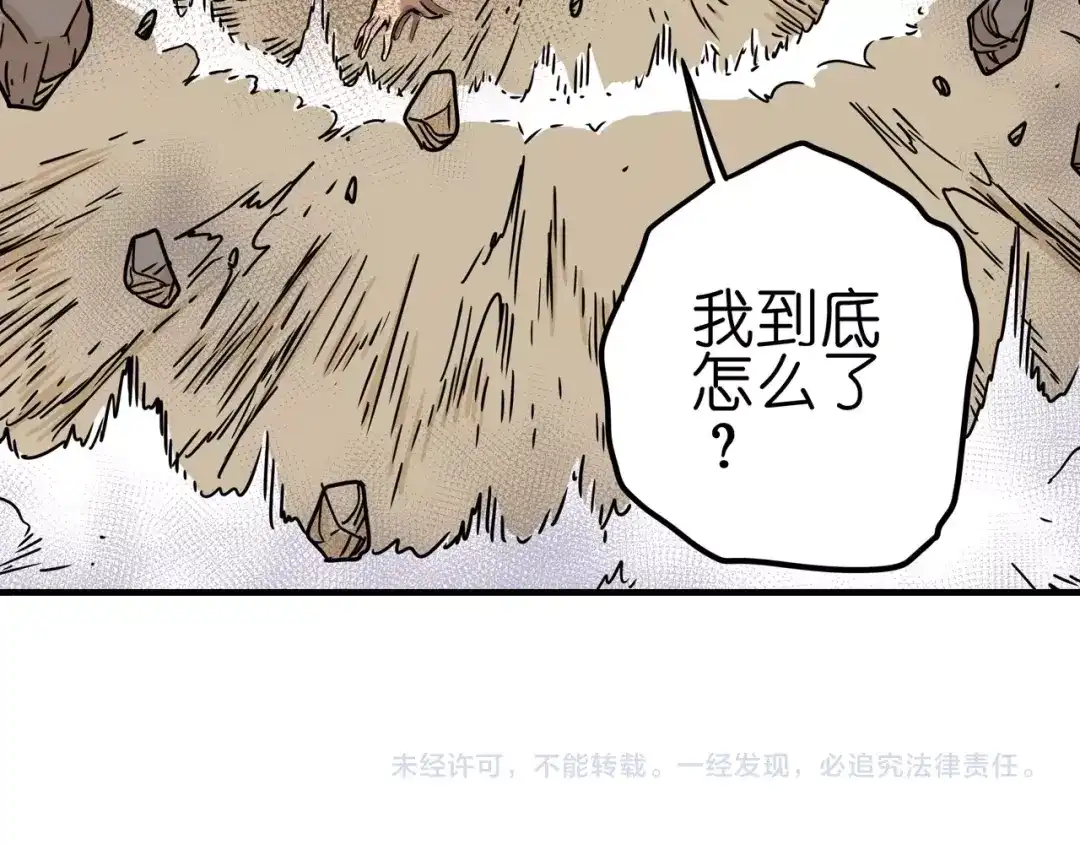 无限战记 第3话 异界 第90页