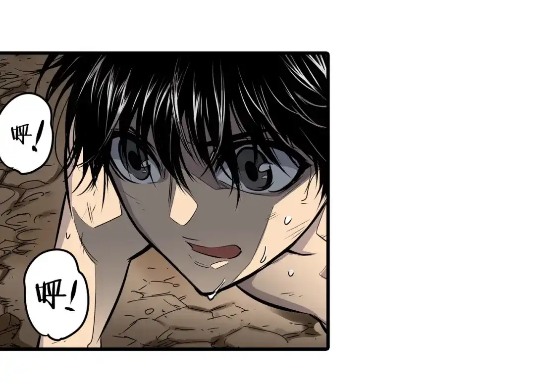 无限战记 第3话 异界 第79页