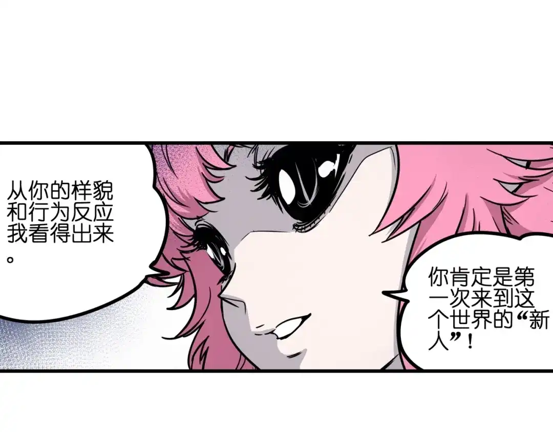 无限战记 第3话 异界 第55页