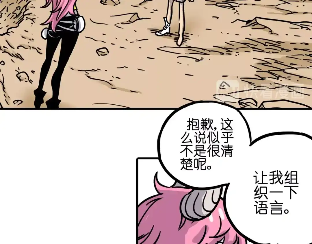 无限战记 第3话 异界 第59页