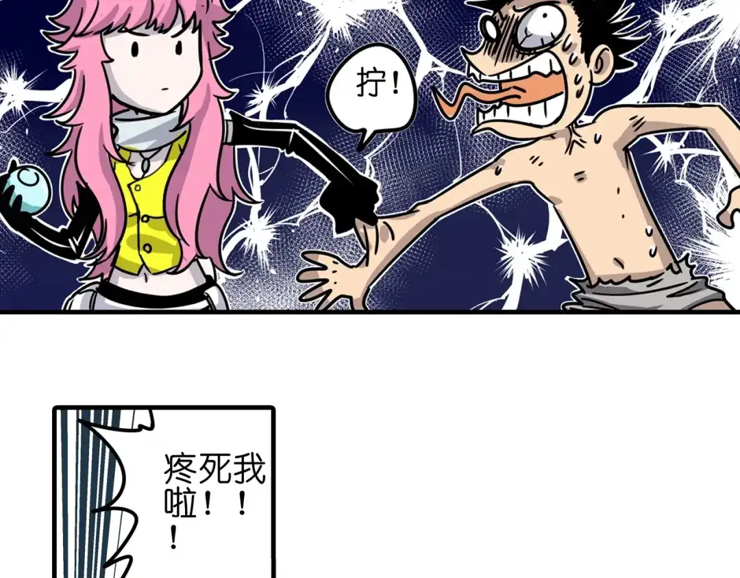 无限战记 第3话 异界 第74页