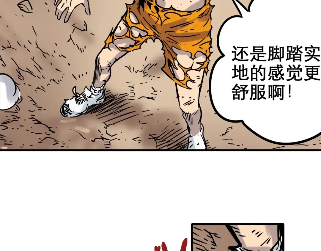 无限战记 第3话 异界 第18页