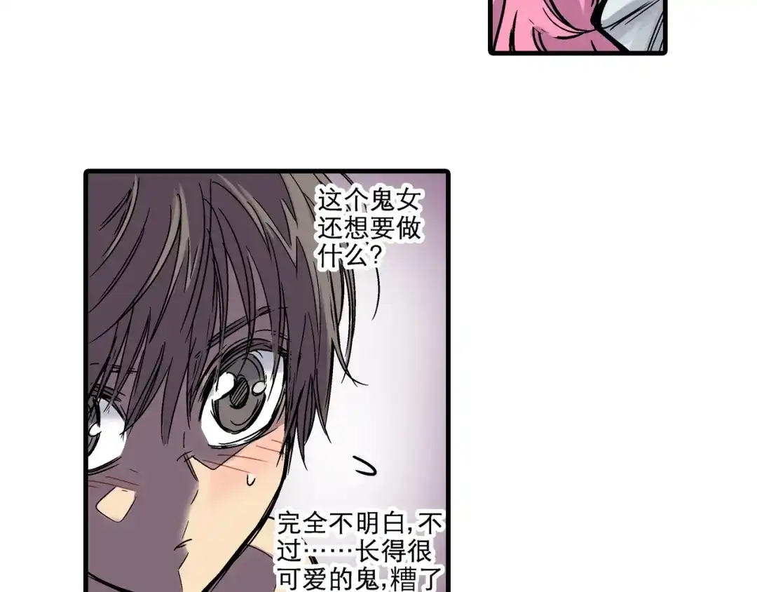 无限战记 第3话 异界 第41页