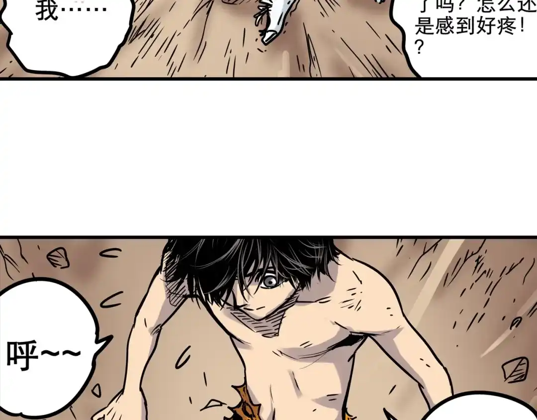 无限战记 第3话 异界 第17页
