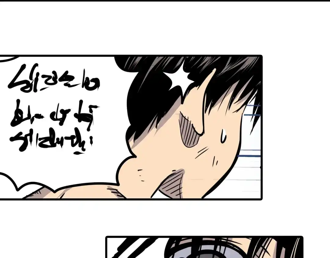 无限战记 第3话 异界 第26页