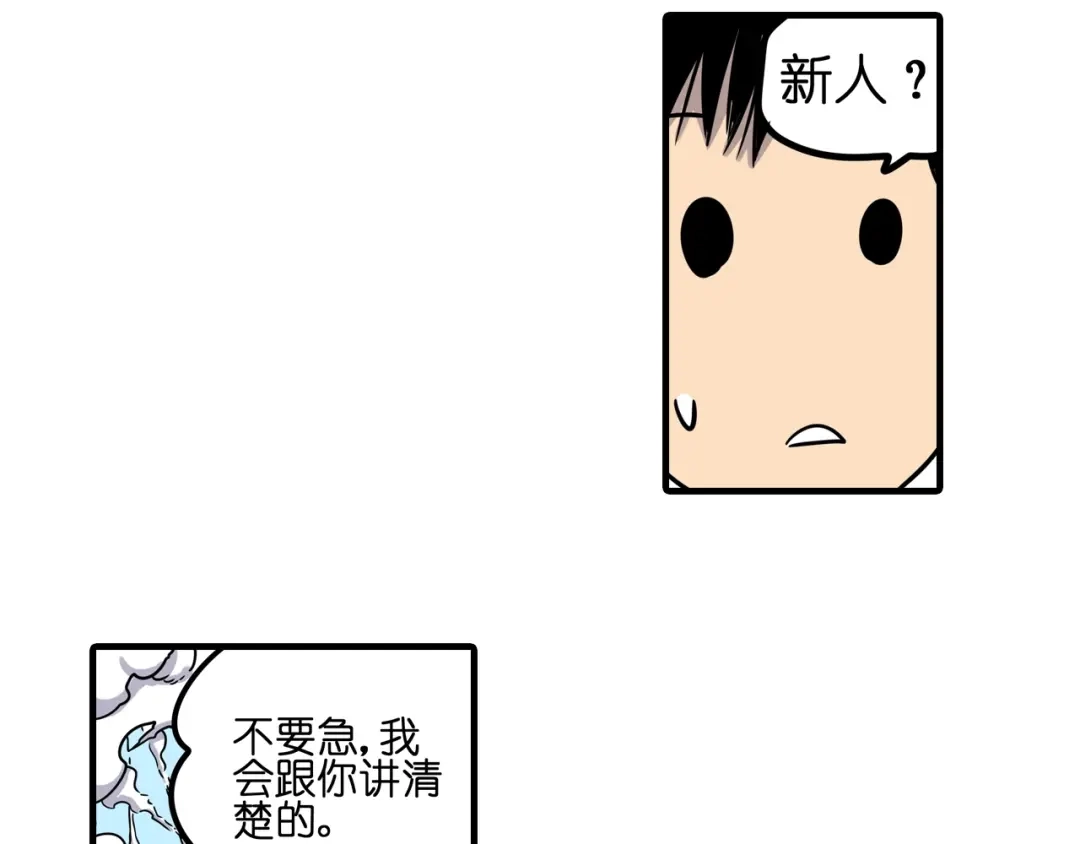 无限战记 第3话 异界 第56页