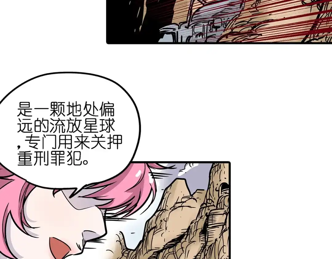 无限战记 第4话 虚空女妖 第11页