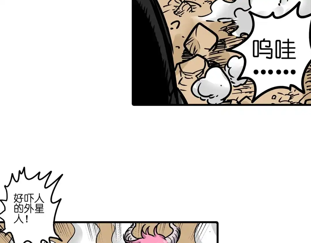 无限战记 第4话 虚空女妖 第33页