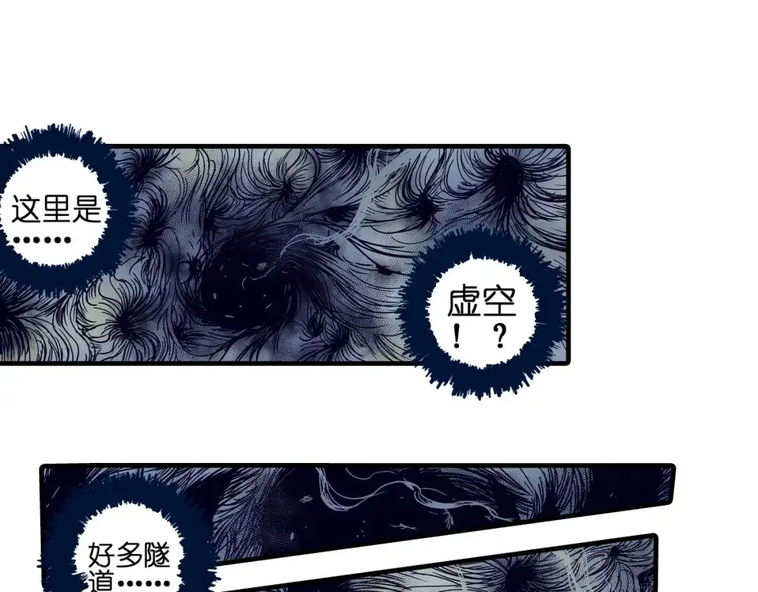 无限战记 第4话 虚空女妖 第131页