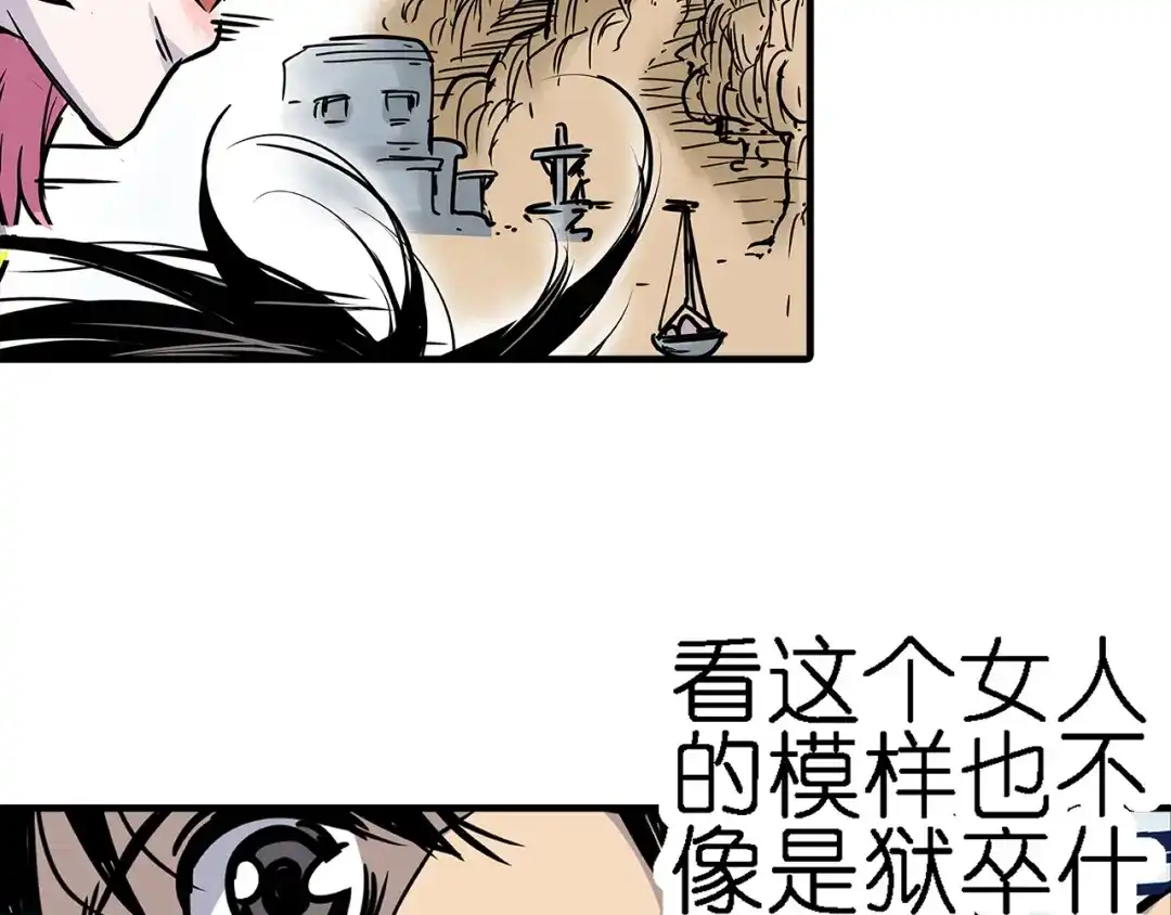 无限战记 第4话 虚空女妖 第12页