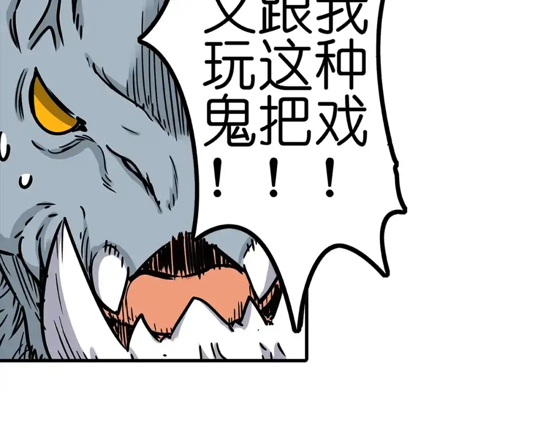 无限战记 第4话 虚空女妖 第50页