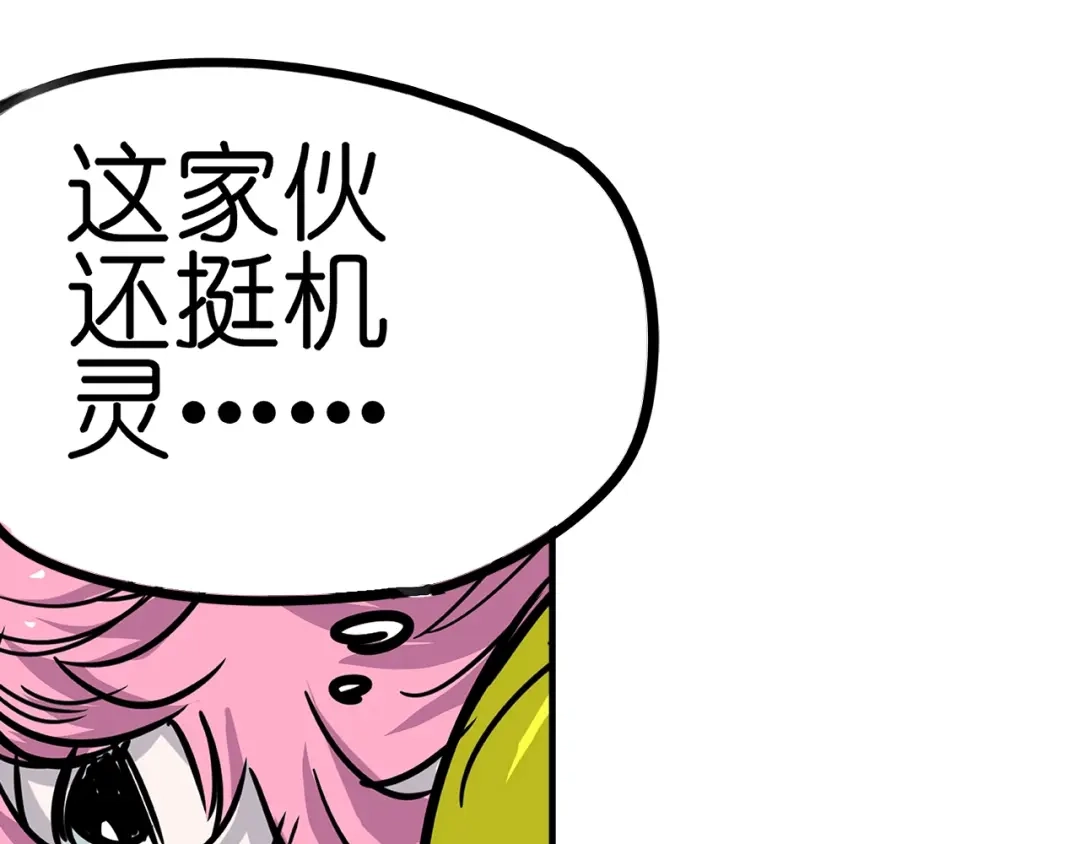 无限战记 第4话 虚空女妖 第61页