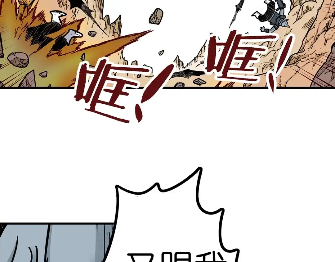 无限战记 第4话 虚空女妖 第49页