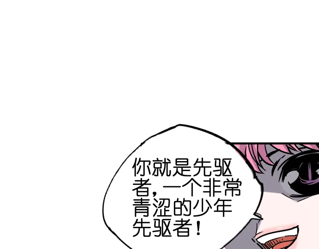 无限战记 第4话 虚空女妖 第112页