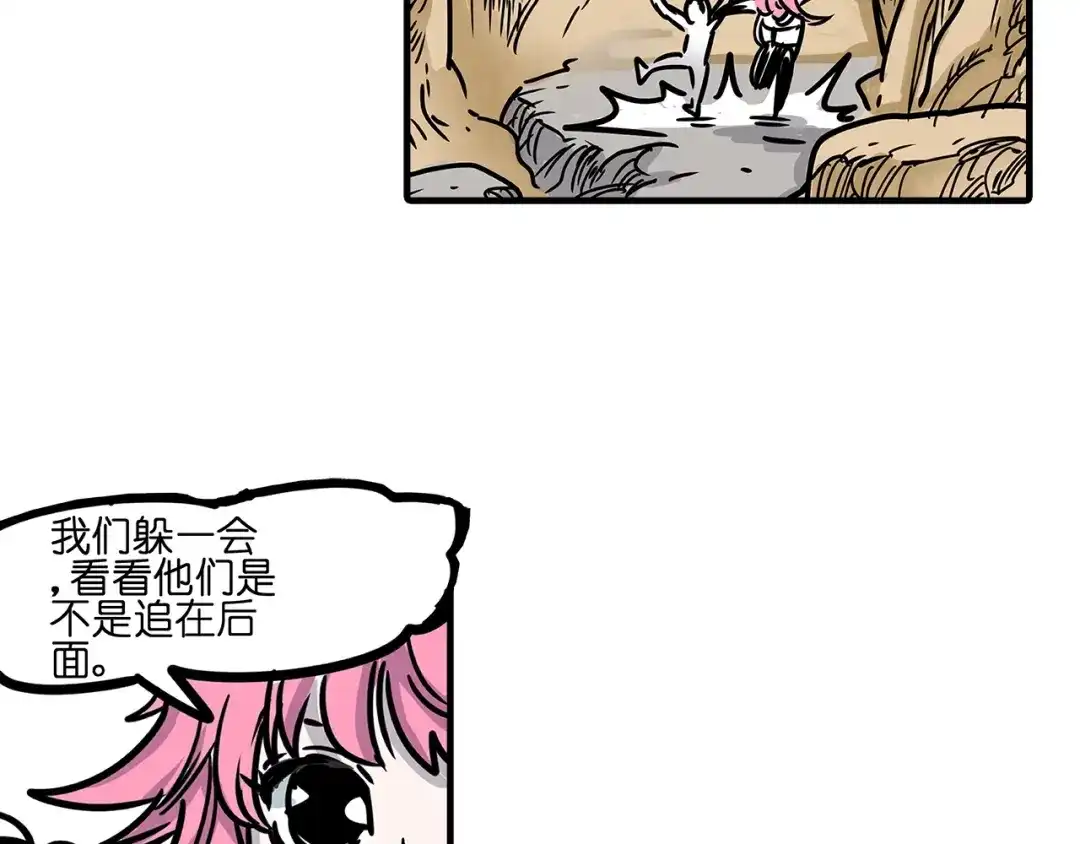 无限战记 第4话 虚空女妖 第73页