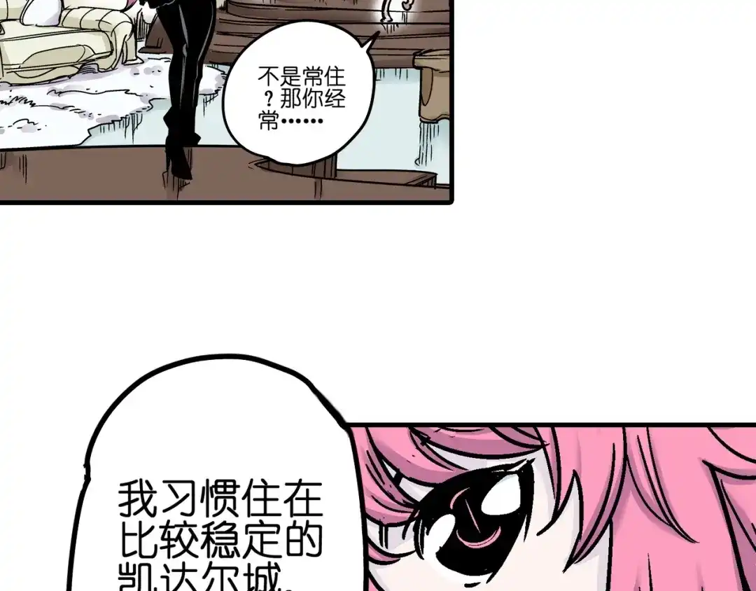 无限战记 第4话 虚空女妖 第85页