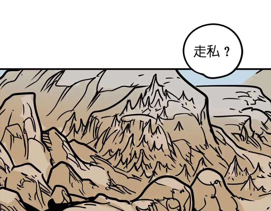 无限战记 第4话 虚空女妖 第16页