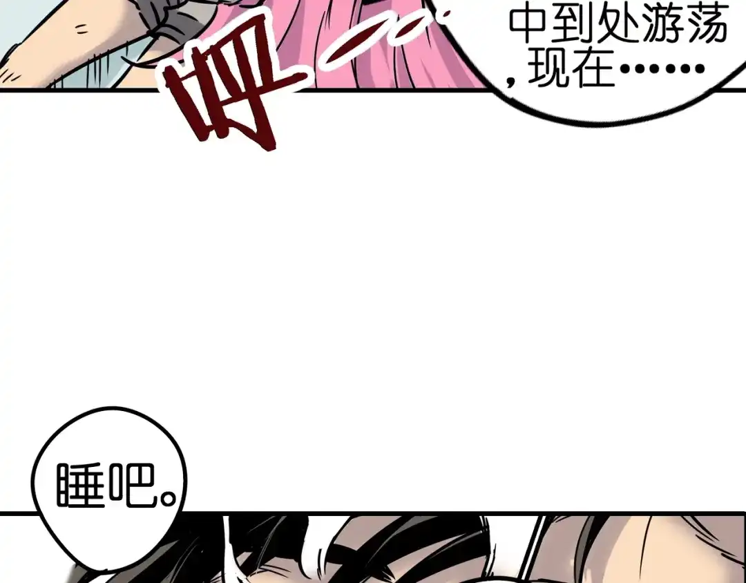 无限战记 第4话 虚空女妖 第129页