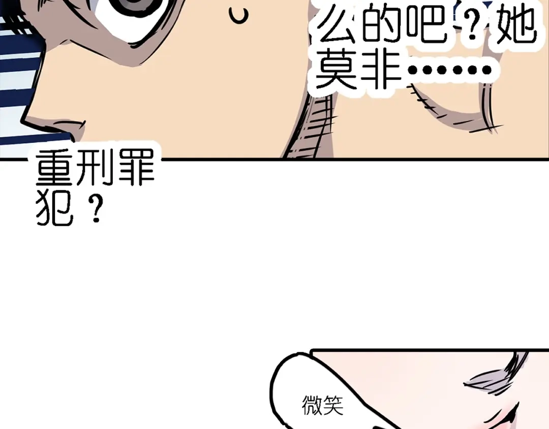 无限战记 第4话 虚空女妖 第13页