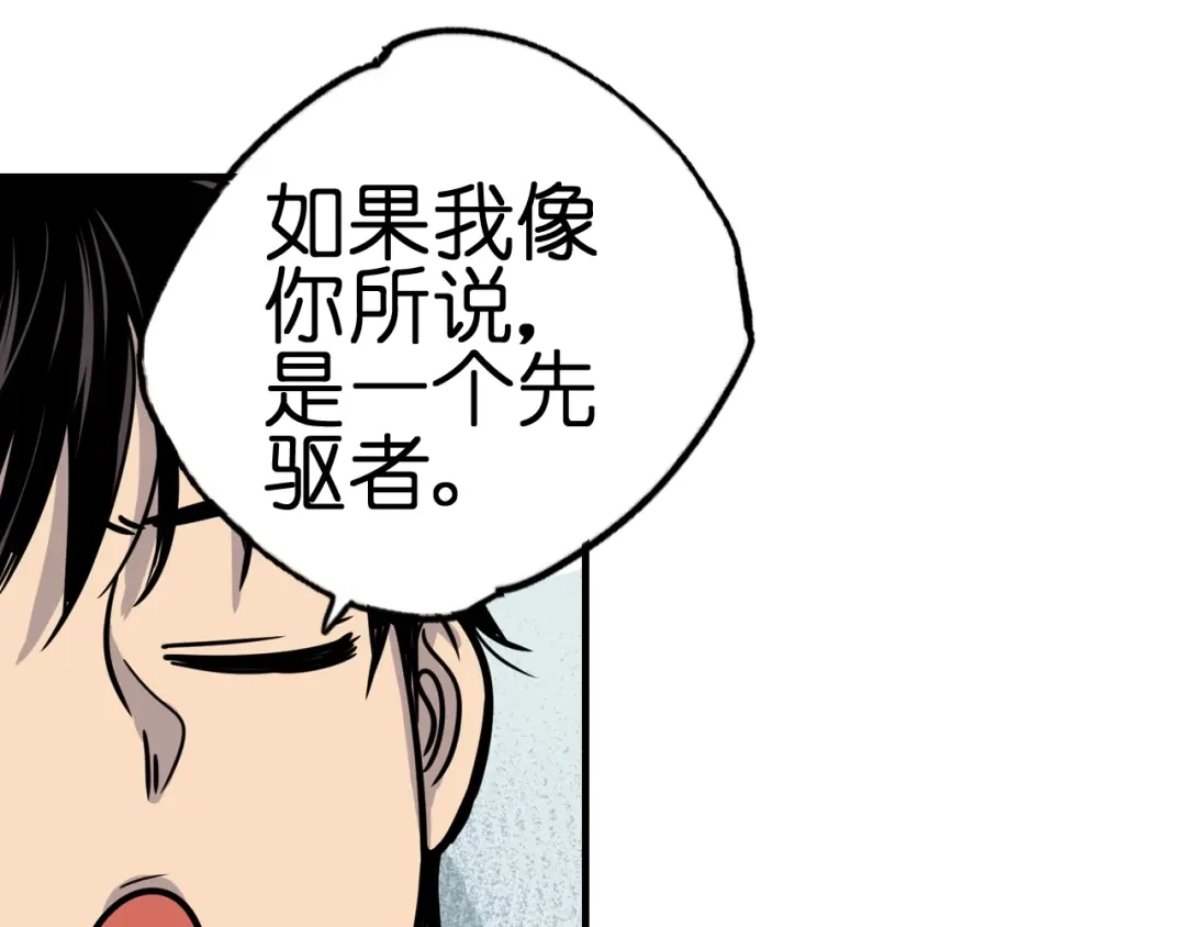 无限战记 第4话 虚空女妖 第116页