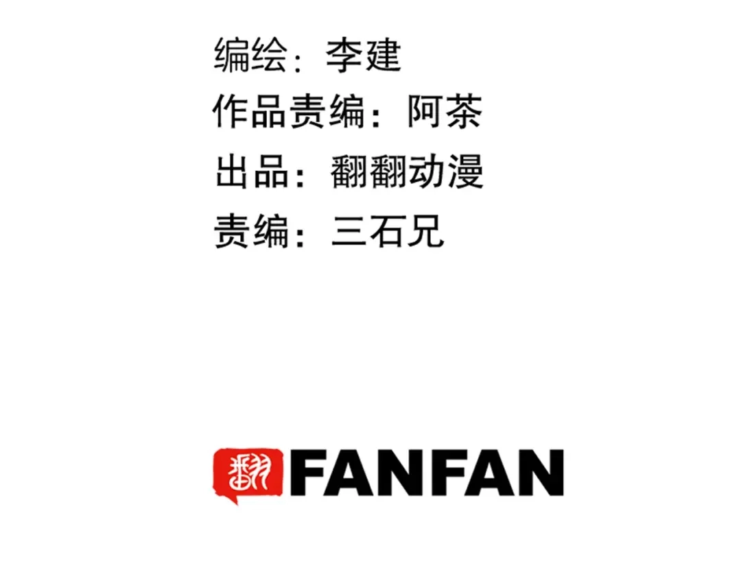 无限战记 第4话 虚空女妖 第5页