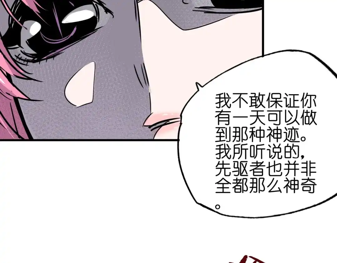 无限战记 第4话 虚空女妖 第122页
