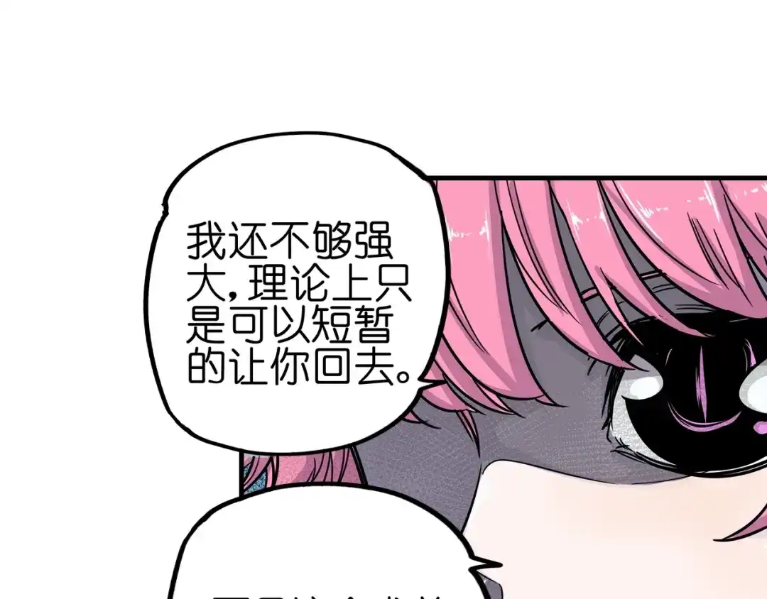 无限战记 第4话 虚空女妖 第94页