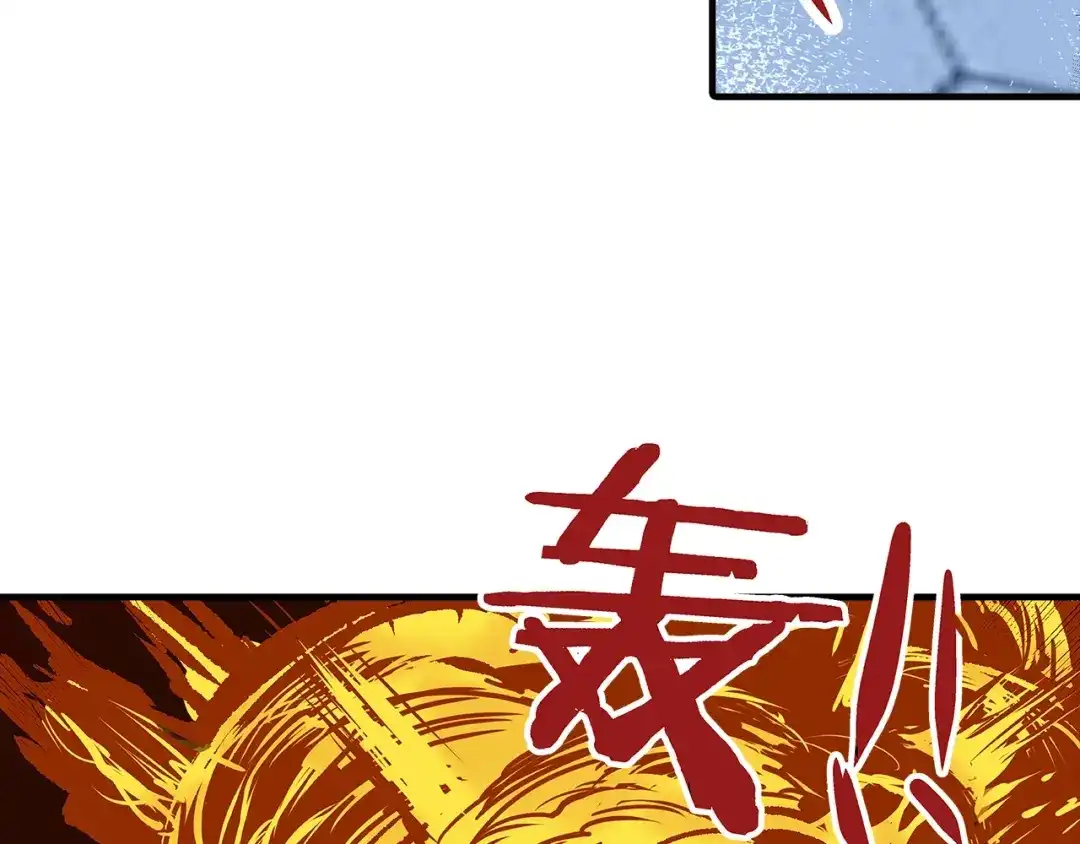 无限战记 第4话 虚空女妖 第21页