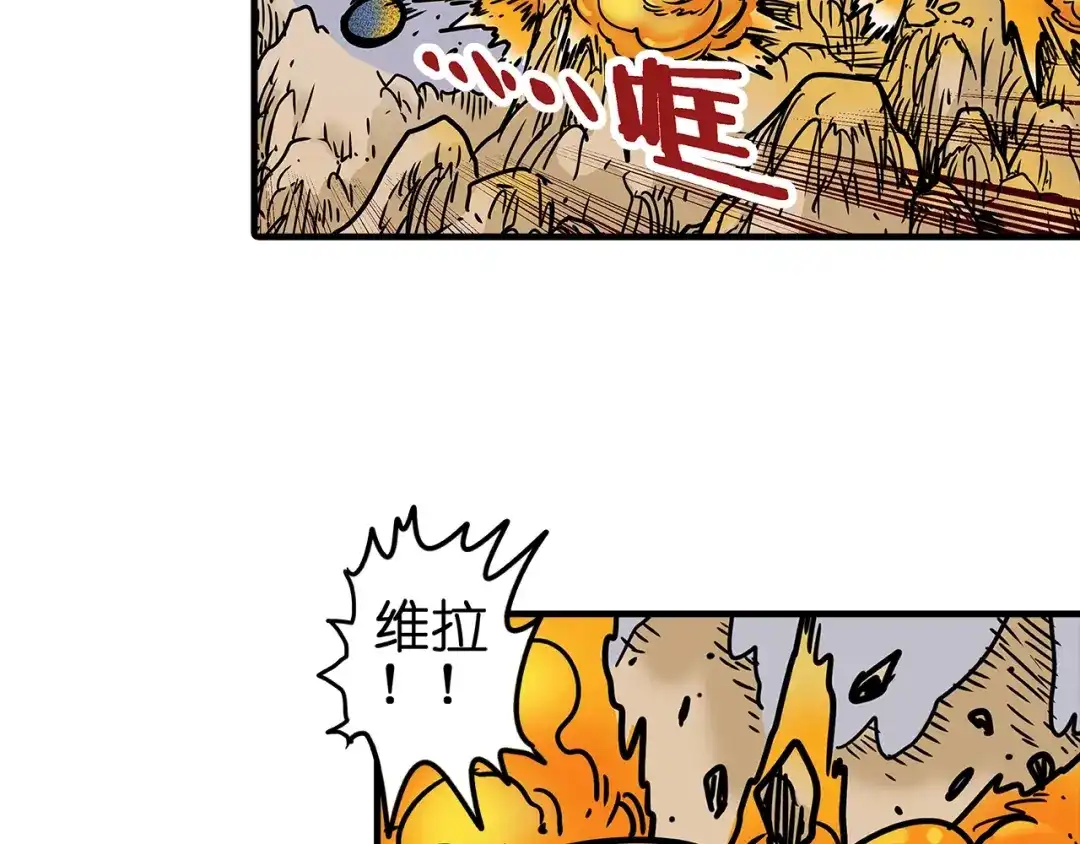 无限战记 第4话 虚空女妖 第27页