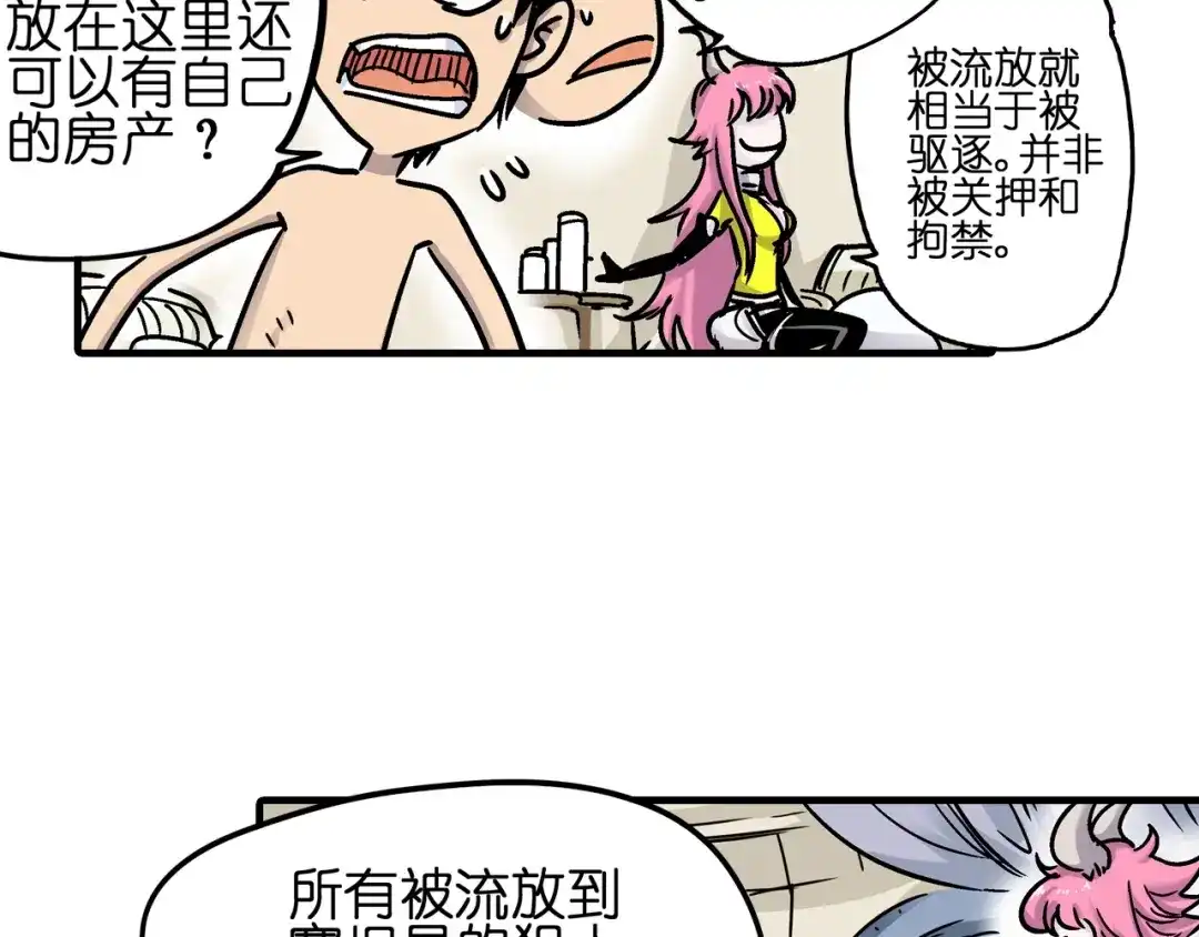 无限战记 第4话 虚空女妖 第87页