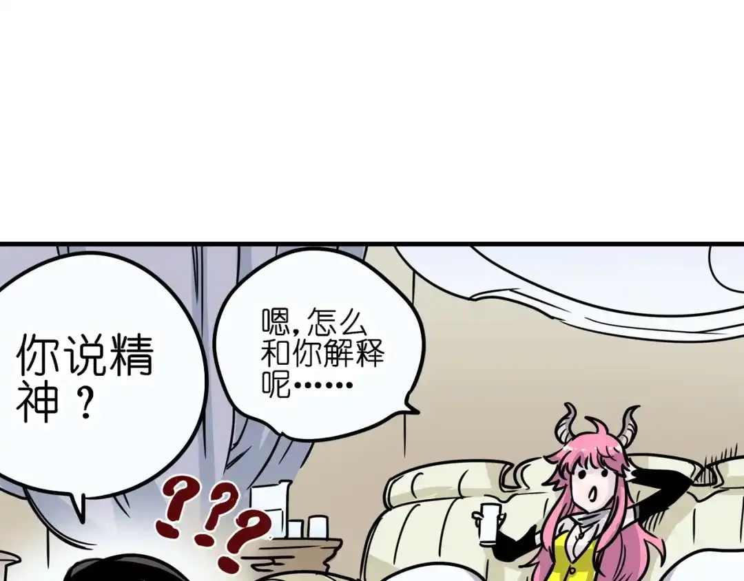 无限战记 第4话 虚空女妖 第97页