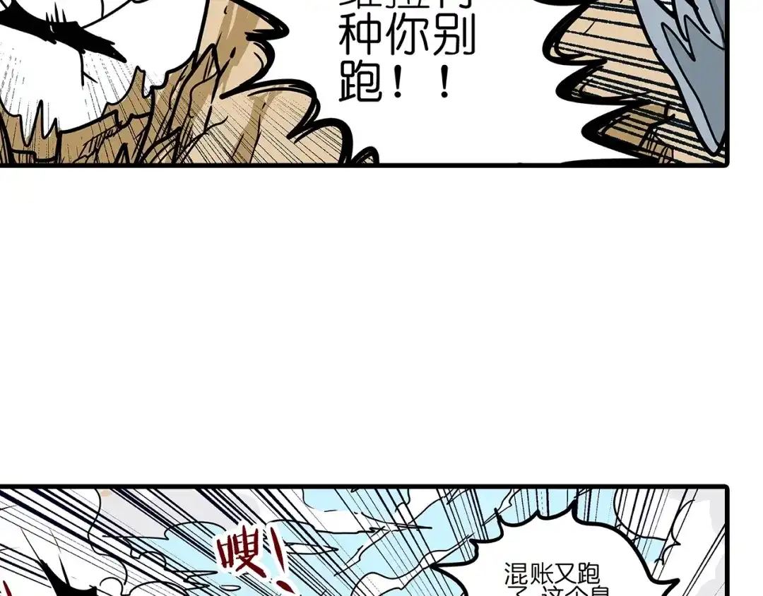 无限战记 第4话 虚空女妖 第70页