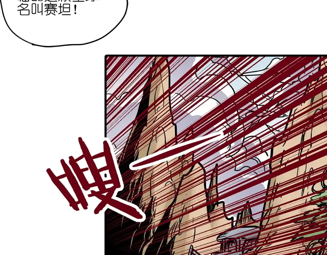 无限战记 第4话 虚空女妖 第10页