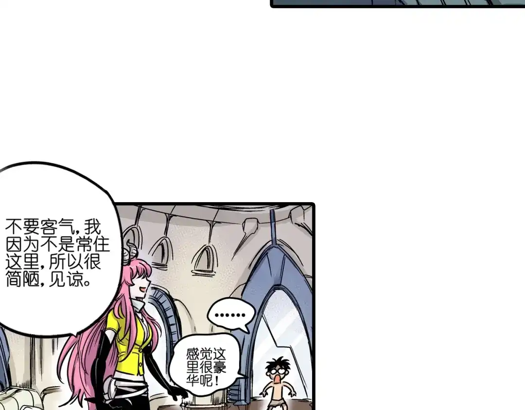 无限战记 第4话 虚空女妖 第84页
