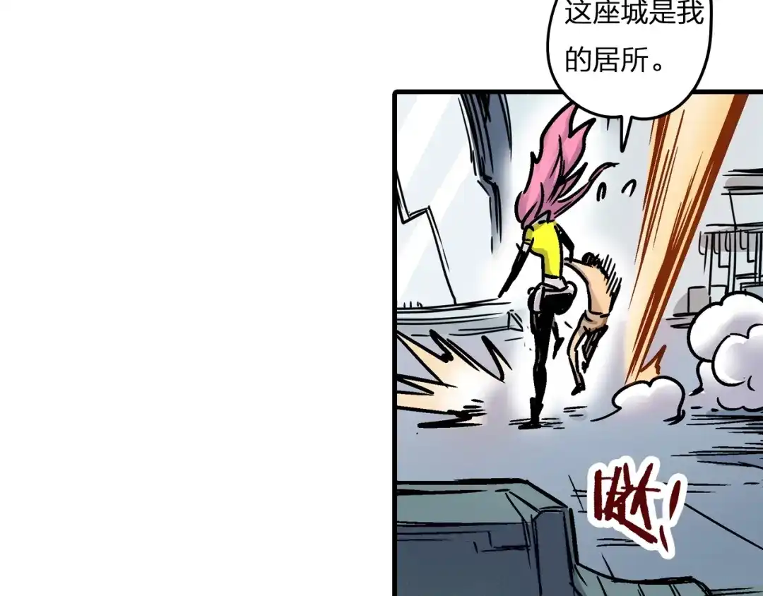 无限战记 第4话 虚空女妖 第83页
