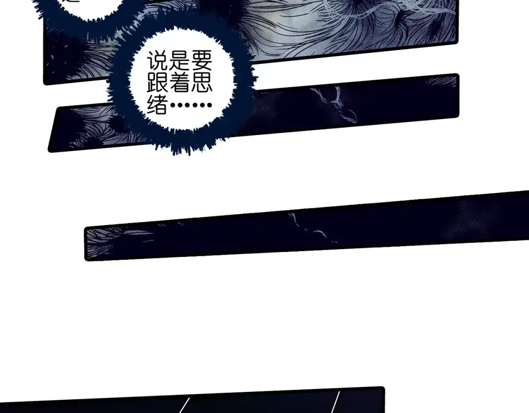 无限战记 第4话 虚空女妖 第132页
