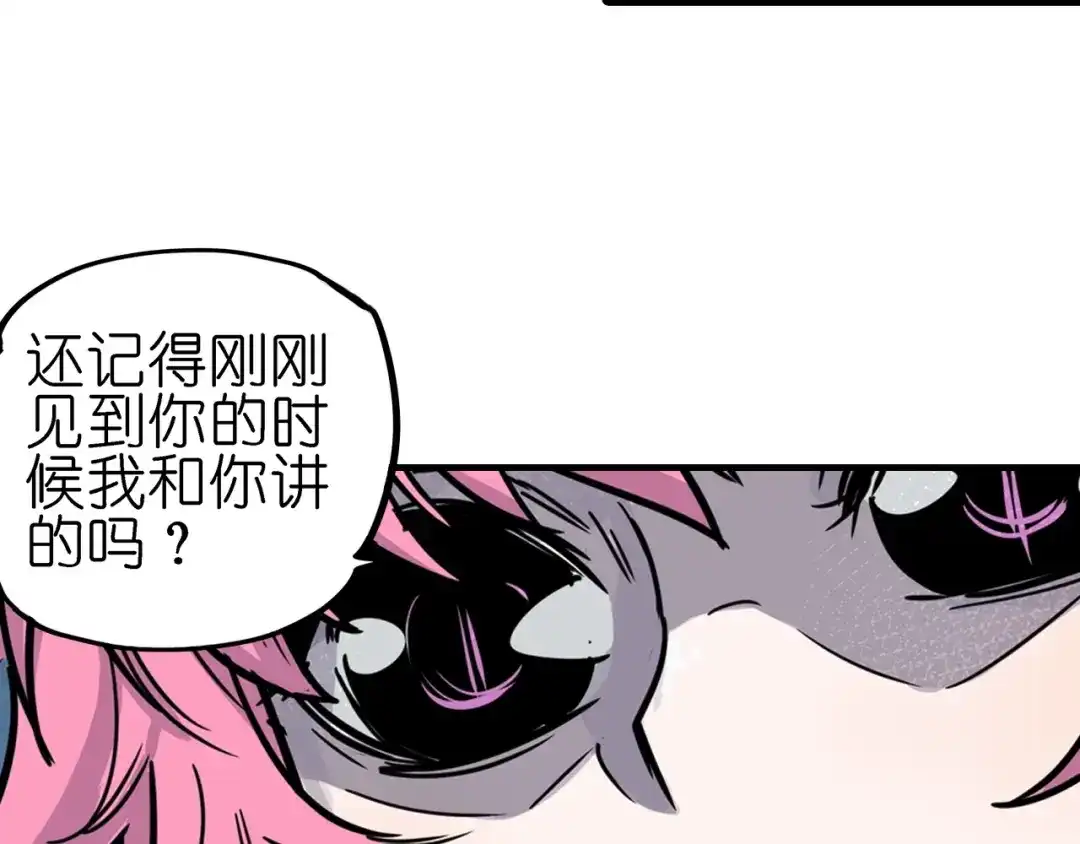 无限战记 第4话 虚空女妖 第100页