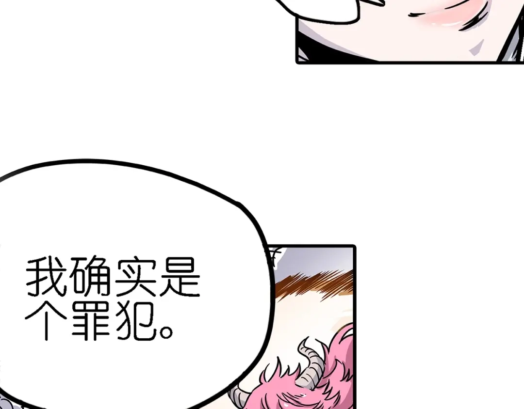 无限战记 第4话 虚空女妖 第14页