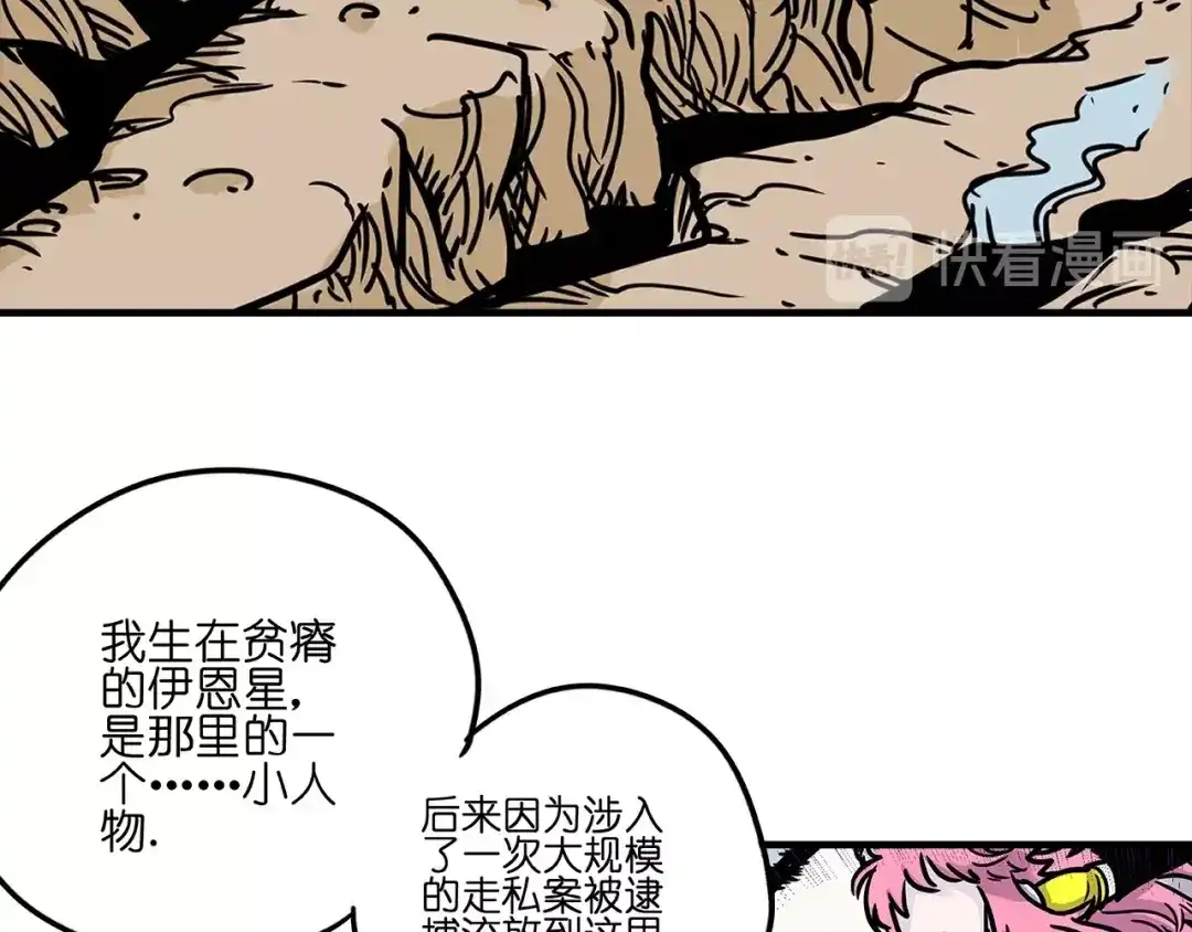无限战记 第4话 虚空女妖 第17页