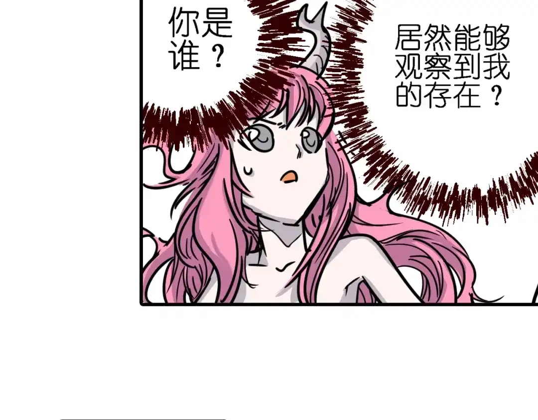 无限战记 第5话 穿越宇宙 第62页